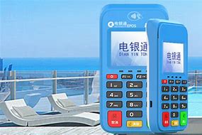 通海公司POS机